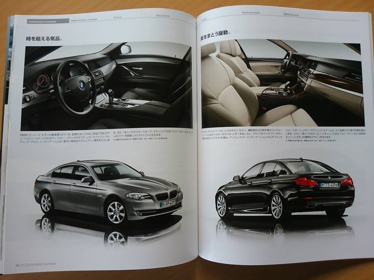 *BMW*5 серии седан F10 предыдущий период 2011 год 10 месяц каталог * блиц-цена *