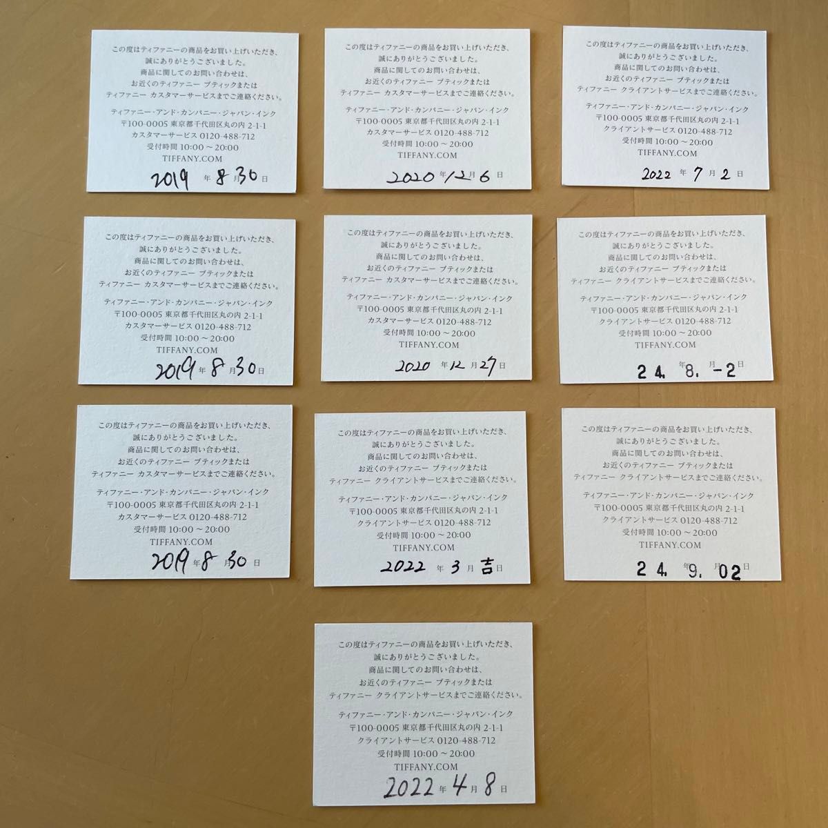 ティファニー 購入証明書 カード 日付記入 2019年×3枚 2020年×2 ティファニー 購入証明書 カード 日付記入 2019年×3枚 2020年×2