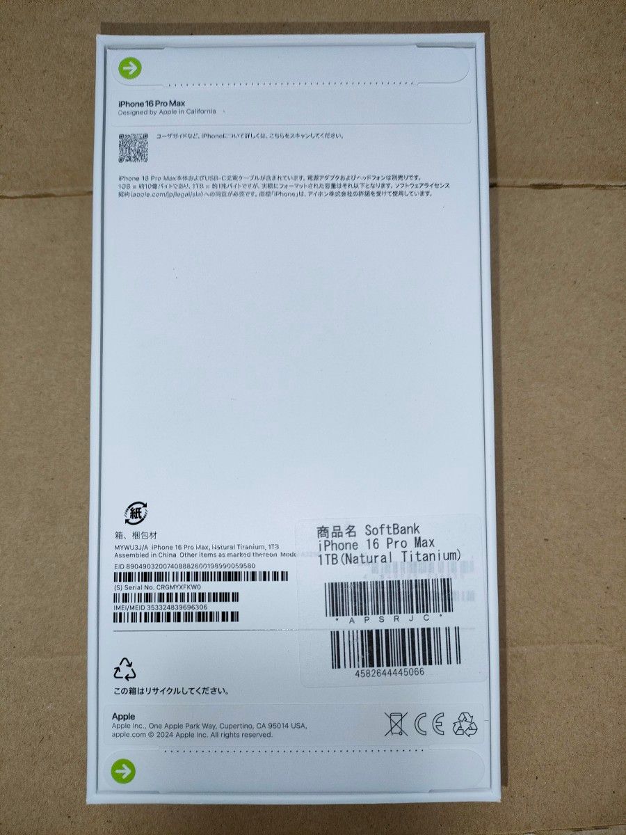 新品未開封 iphone 16 pro max 1tb ナチュラルチタニウム|Yahoo 新品未開封 iphone 16 pro max 1tb ナチュラルチタニウム|Yahoo