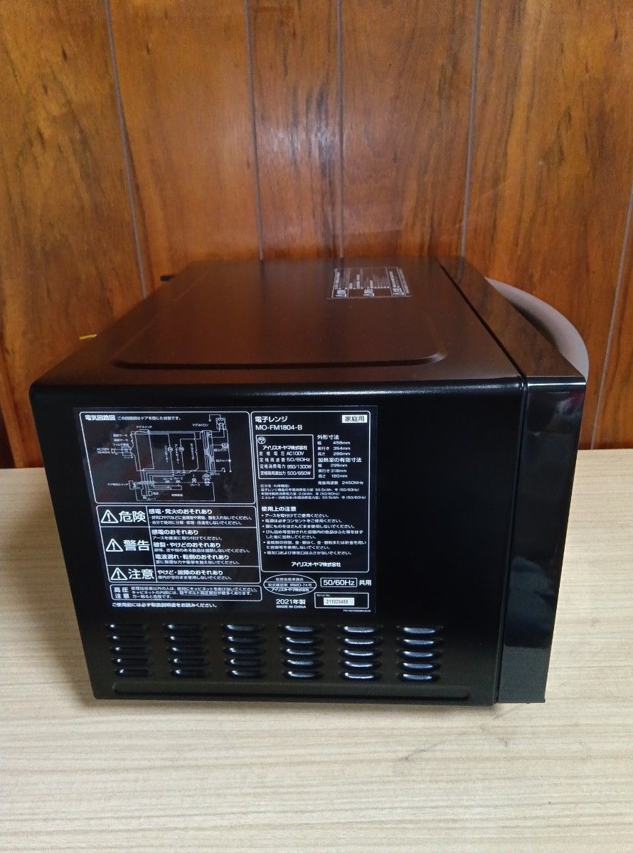 美品 アイリスオーヤマ 電子レンジ MO-FM1804-B フラット 美品 アイリスオーヤマ 電子レンジ MO-FM1804-B フラット