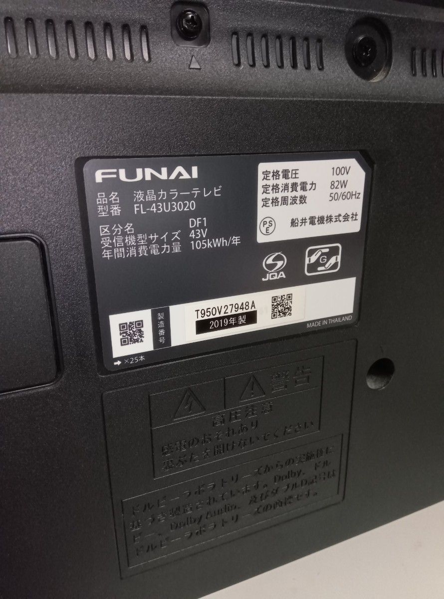FUNAI フナイ 液晶テレビ FL-43U3020 43インチ 2019年製 FUNAI フナイ 液晶テレビ FL-43U3020 43インチ 2019年製