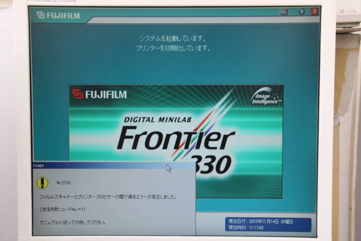 ミニラボ☆フロンティア330　主制御ユニット　FC2010 中古_一応F330起動します