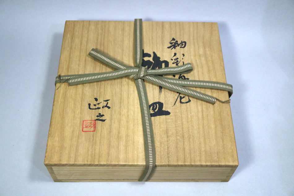 ha7) 今井政之 作 「釉彩海老 飾皿」 共箱 ・直径/約24.8cm