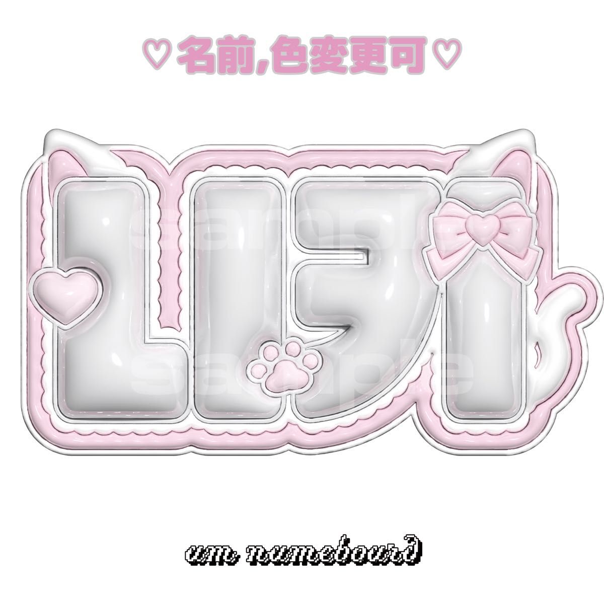 【激安セール】 ニキ ぷっくりネームボード|Yahoo!フリマ(旧PayPayフリマ) アイドル