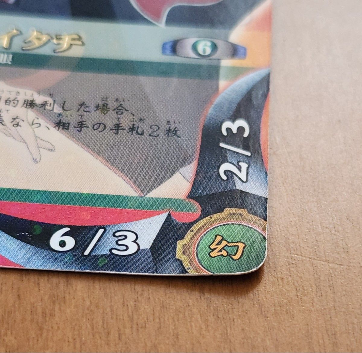 ナルト カード NARUTO うちはイタチ|Yahoo!フリマ(旧PayPay ナルト カード NARUTO うちはイタチ|Yahoo!フリマ(旧PayPay