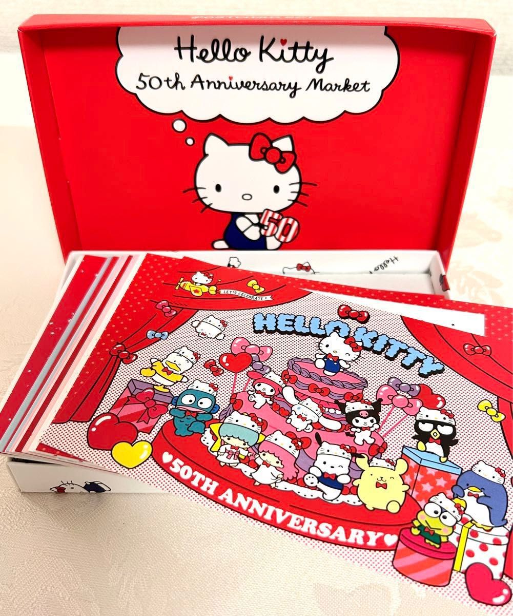 限定品 ハローキティ 50周年 アニバーサリーマーケット ポスト 限定品 ハローキティ 50周年 アニバーサリーマーケット ポスト