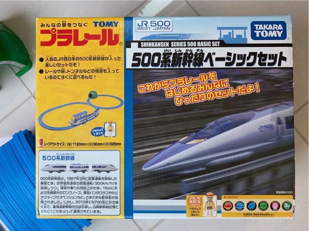 【美品】大人気♪ プラレール 500系新幹線 ベーシック セット 車両 知育玩具 列車_画像4