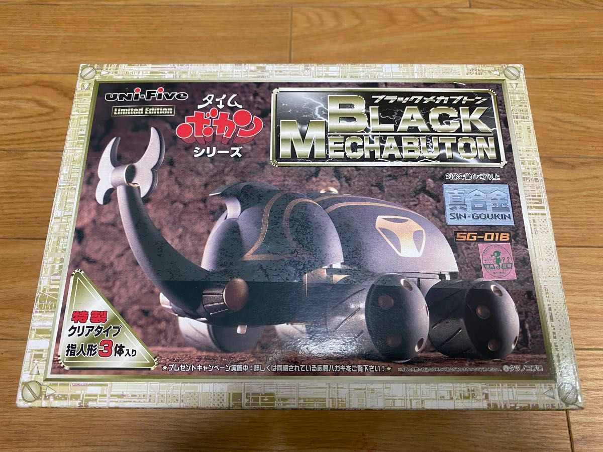 メカブトン 真合金 タイムボカン タツノコプロ ユニファイブ 超 メカブトン 真合金 タイムボカン タツノコプロ ユニファイブ 超
