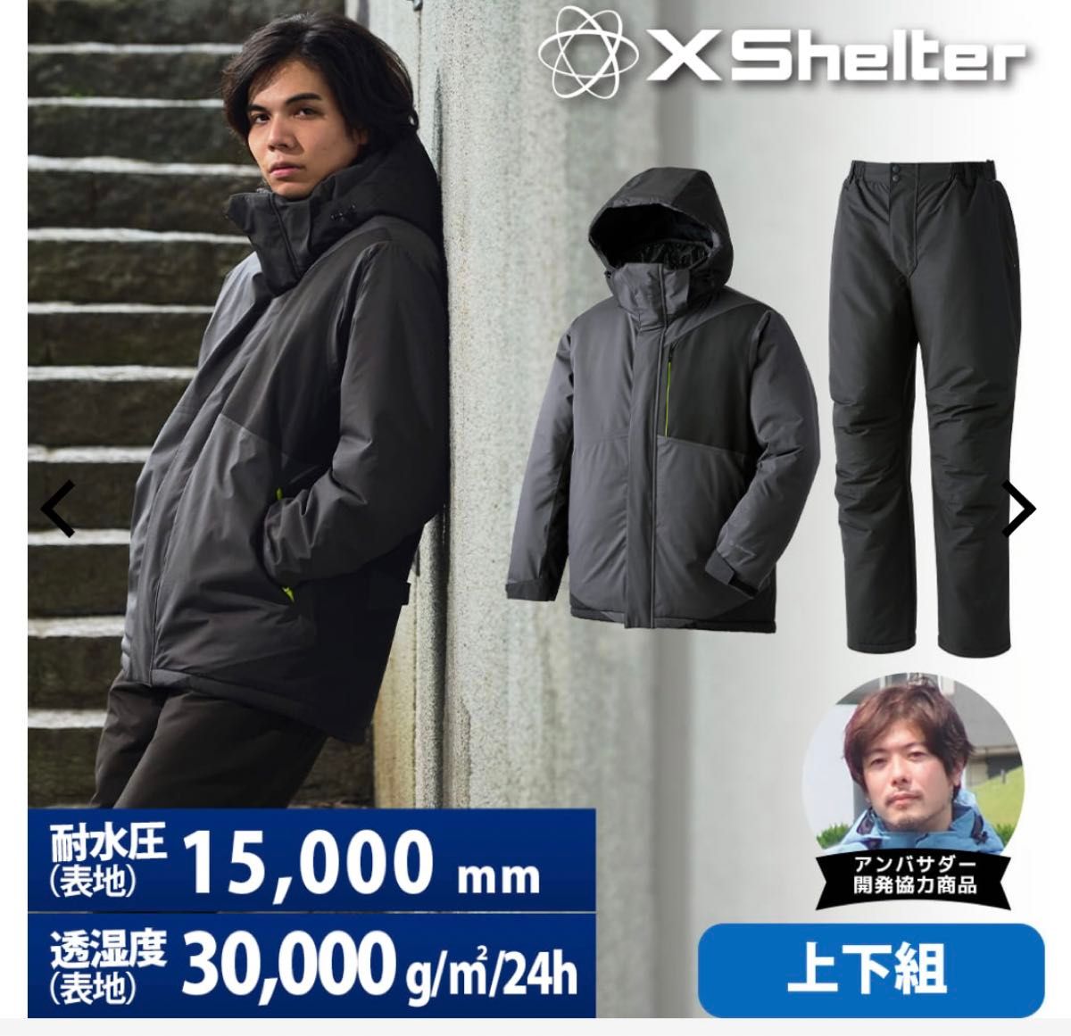 XShelterイージスプレミアム エックスシェルター断熱防水防寒 XShelterイージスプレミアム エックスシェルター断熱防水防寒