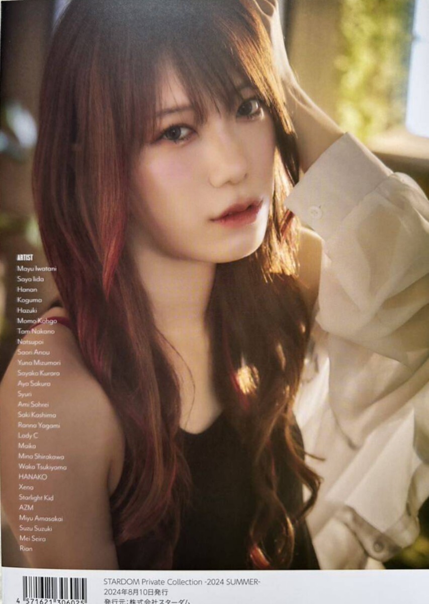 スターダム Private Collection / -2024 SUMMER- 【はじめての スターダム Private Collection / -2024 SUMMER- 【はじめての