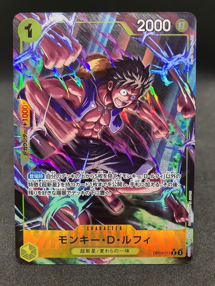 王族の血統】モンキー D ルフィ R パラレル【ワンピースカード 王族の血統】モンキー D ルフィ R パラレル【ワンピースカード