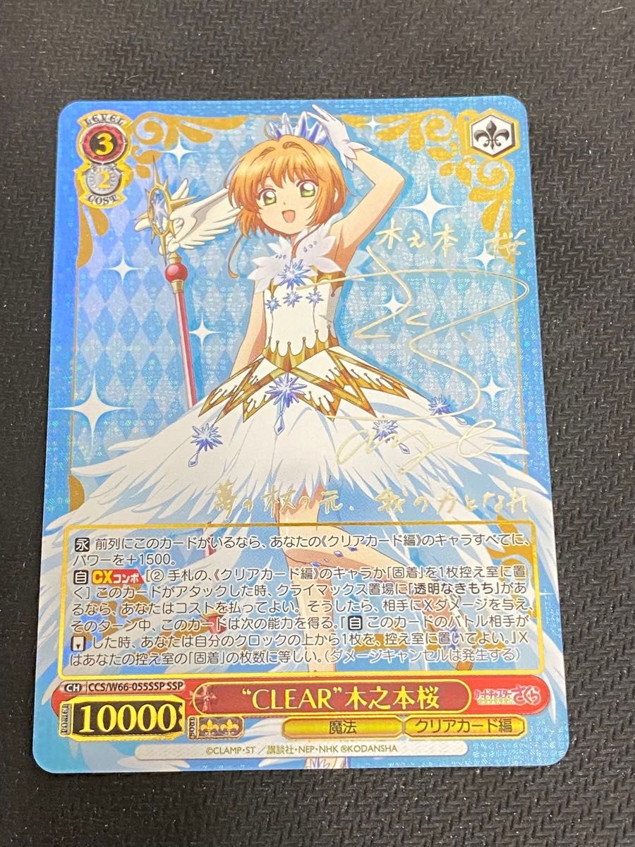 カードキャプターさくらヴァイスシュヴァルツ カードキャプターさくらヴァイスシュヴァルツ