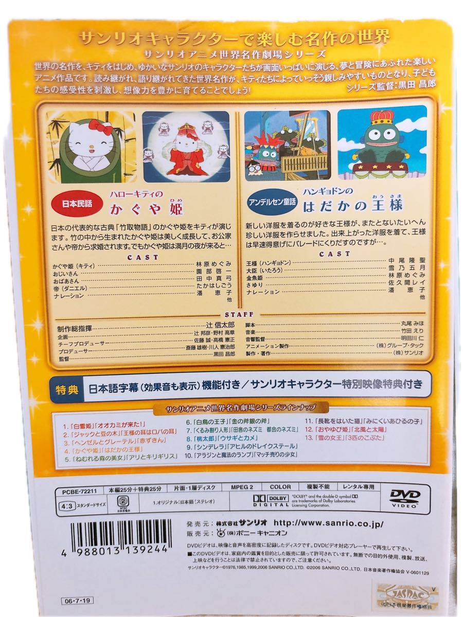 期間限定)ハローキティ 懐かし コレクション|Yahoo!フリマ(旧 期間限定)ハローキティ 懐かし コレクション|Yahoo!フリマ(旧