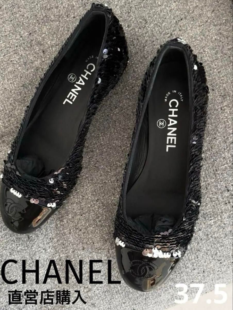 新品】2way CHANEL バレリーナ 黒 シルバー スパンコール 37 5 新品】2way CHANEL バレリーナ 黒 シルバー スパンコール 37 5