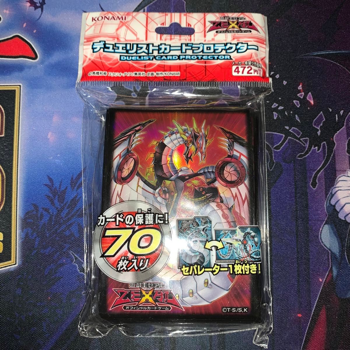 遊戯王 スリーブ サイバーエヴォリューション サイバードラゴン 遊戯王 スリーブ サイバーエヴォリューション サイバードラゴン