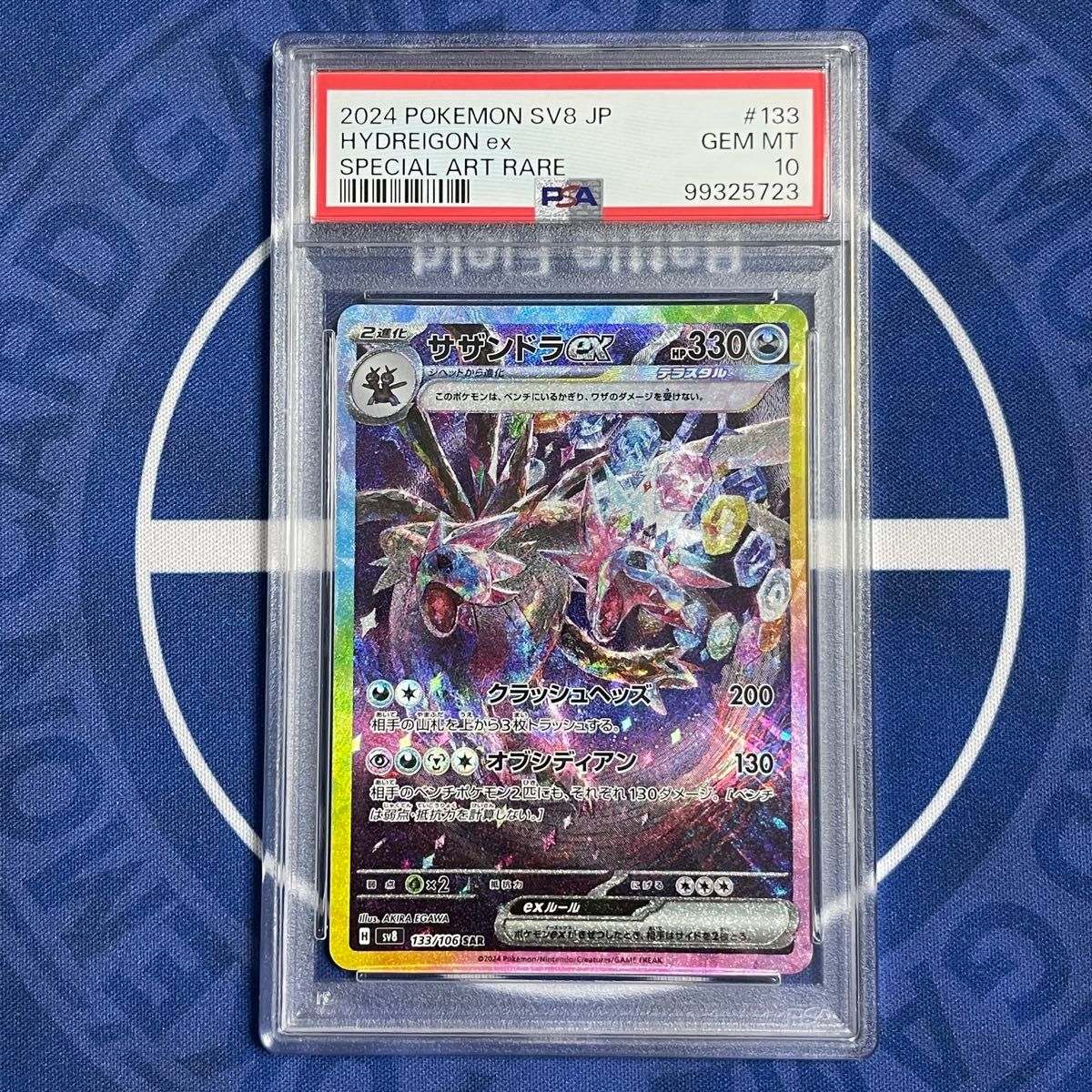 PSA10】サザンドラex SAR【ポケモンカード】超電ブレイカー PSA10】サザンドラex SAR【ポケモンカード】超電ブレイカー
