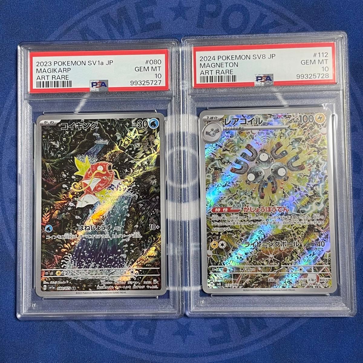 PSA10】コイキングAR/レアコイルAR 2枚セット【連番 PSA10】コイキングAR/レアコイルAR 2枚セット【連番