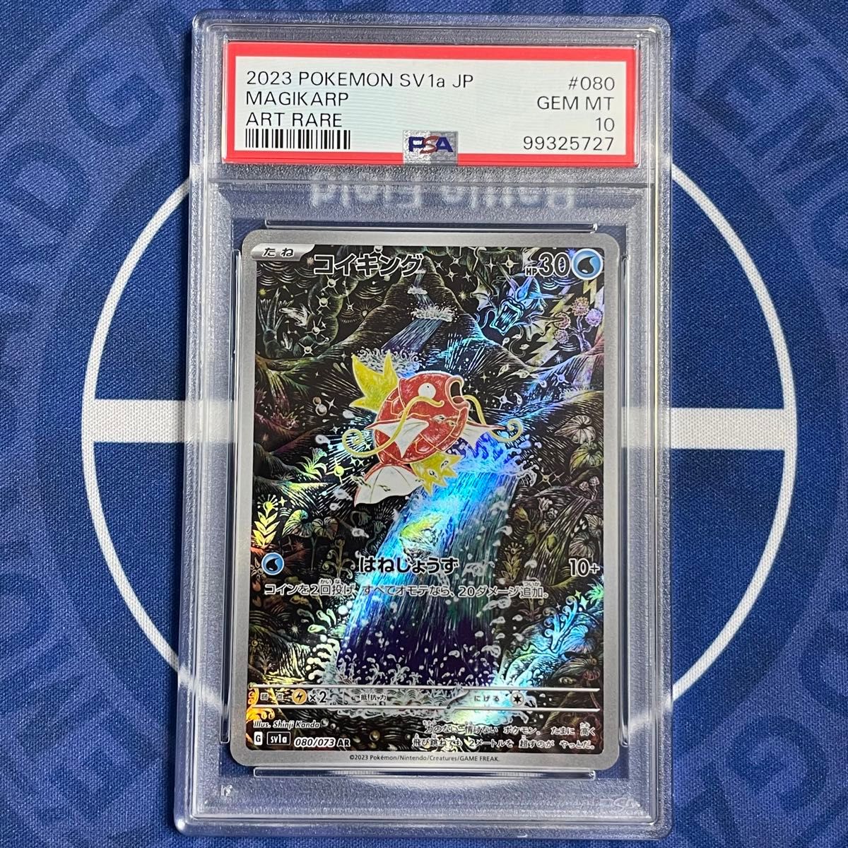 PSA10】コイキングAR/レアコイルAR 2枚セット【連番 PSA10】コイキングAR/レアコイルAR 2枚セット【連番