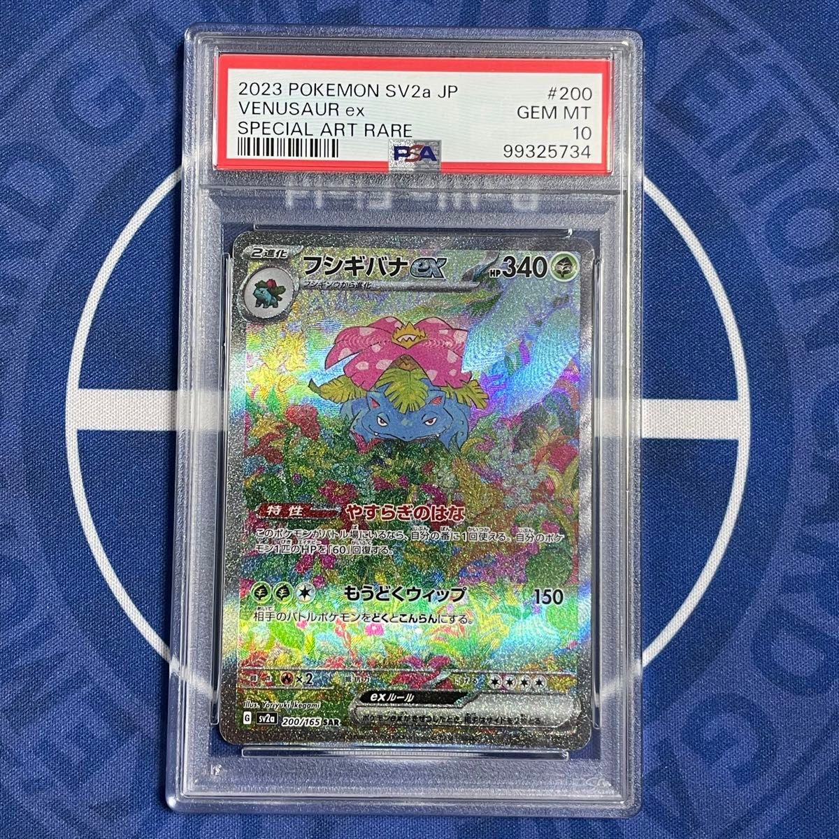 PSA10】151 初代御三家 SAR 3枚セット【3連番】ポケモンカード PSA10】151 初代御三家 SAR 3枚セット【3連番】ポケモンカード