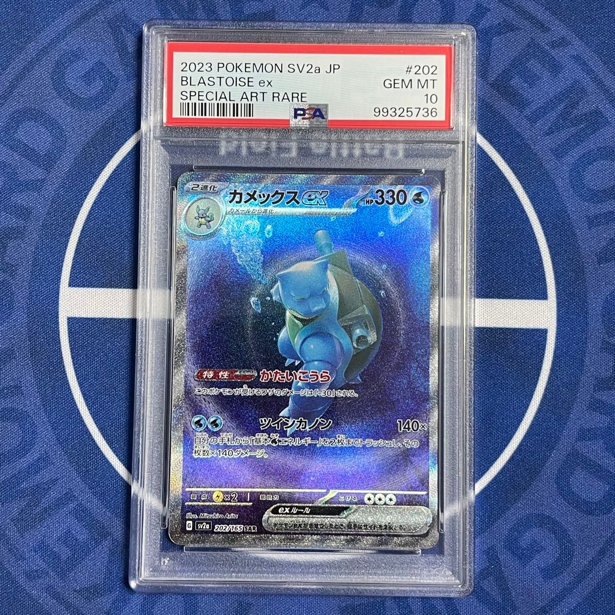 PSA10】151 初代御三家 SAR 3枚セット【3連番】ポケモンカード PSA10】151 初代御三家 SAR 3枚セット【3連番】ポケモンカード