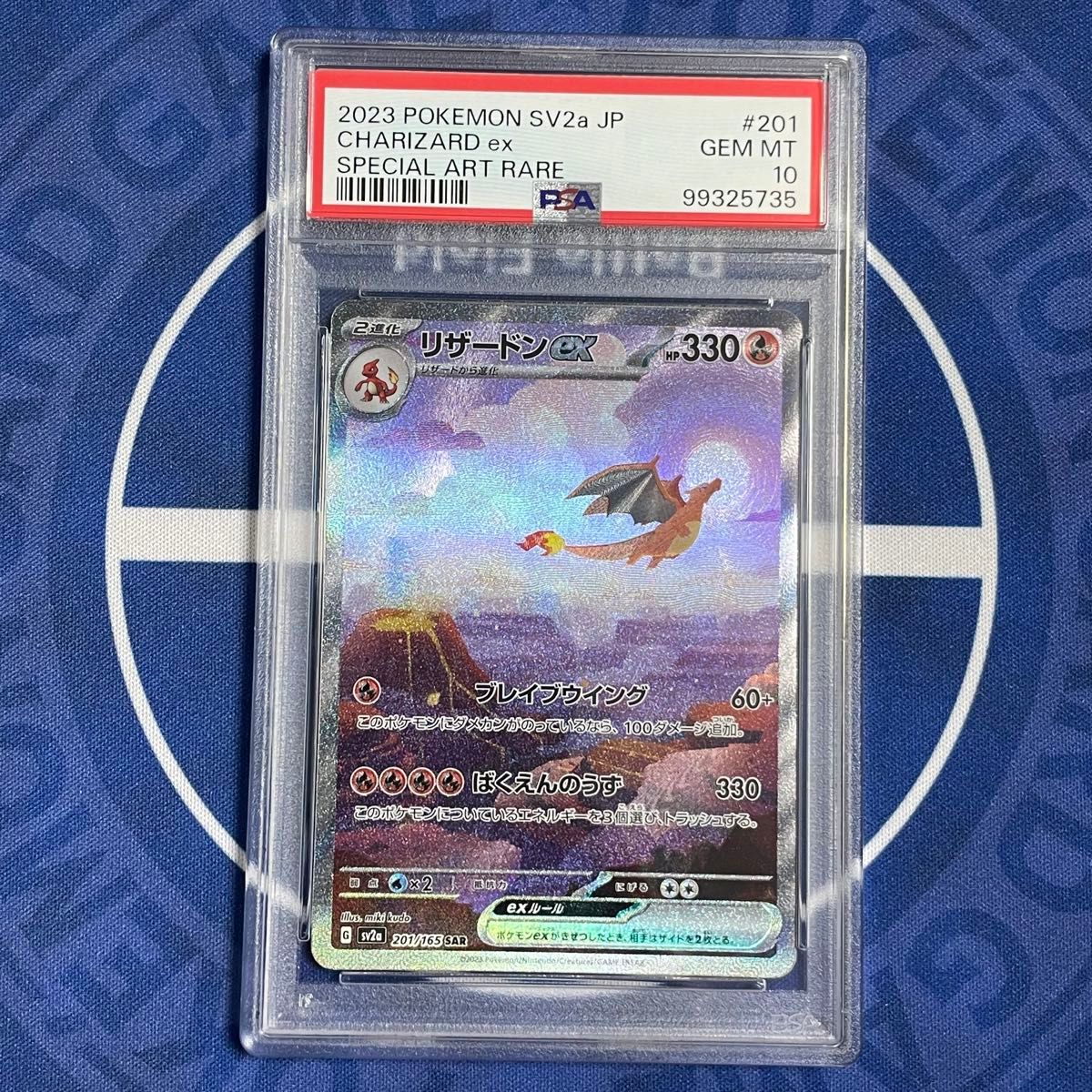 PSA10】151 初代御三家 SAR 3枚セット【3連番】ポケモンカード PSA10】151 初代御三家 SAR 3枚セット【3連番】ポケモンカード