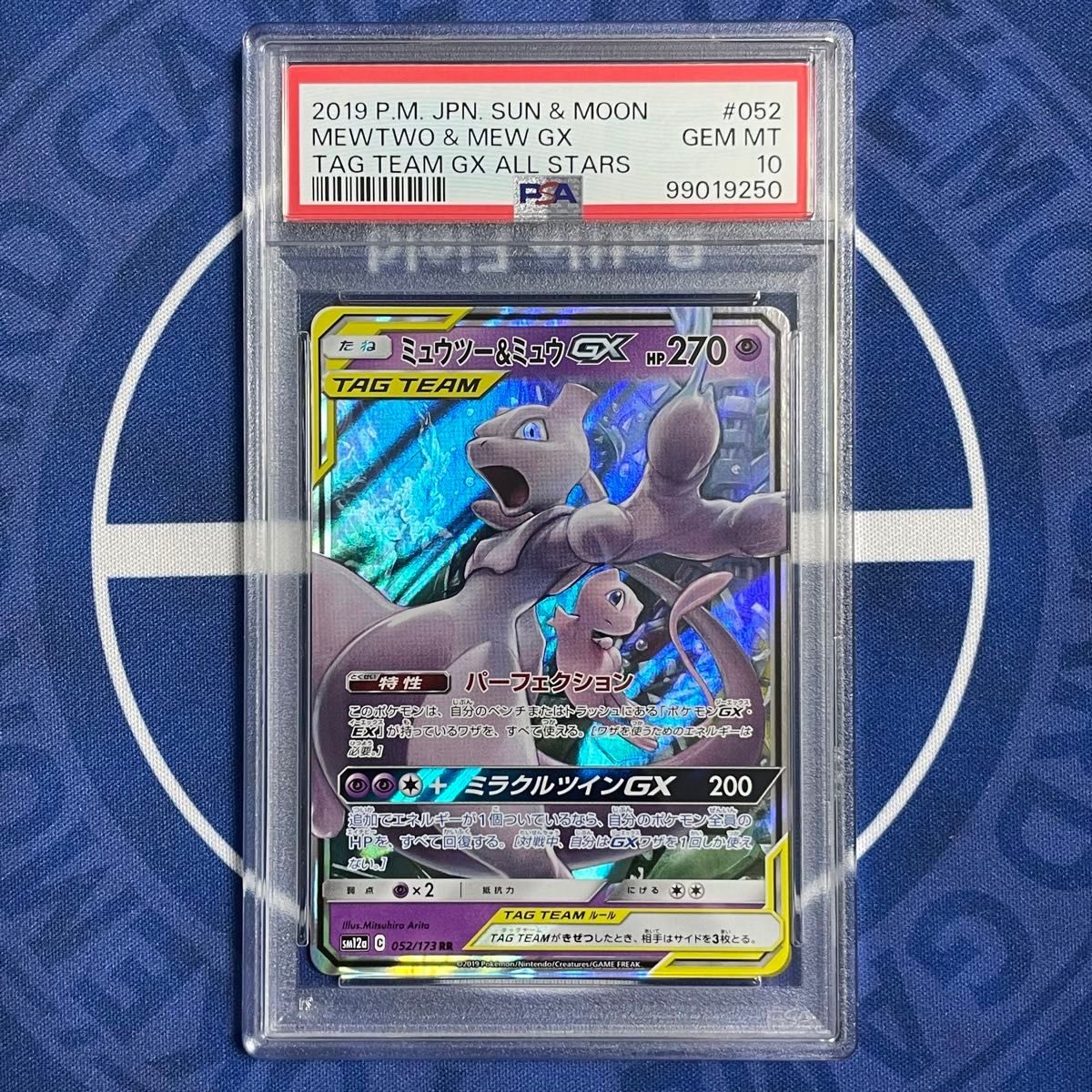 PSA10】ミュウツー&ミュウGX SA SR RR 3枚セット【3連番 PSA10】ミュウツー&ミュウGX SA SR RR 3枚セット【3連番