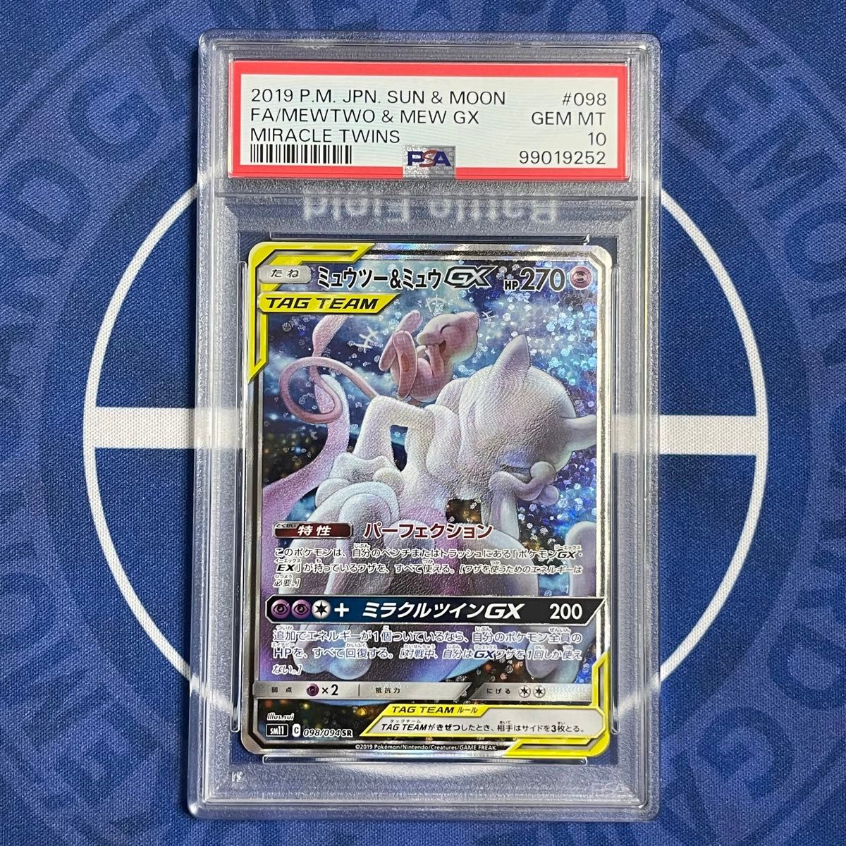 PSA10】ミュウツー&ミュウGX SA SR RR 3枚セット【3連番 PSA10】ミュウツー&ミュウGX SA SR RR 3枚セット【3連番