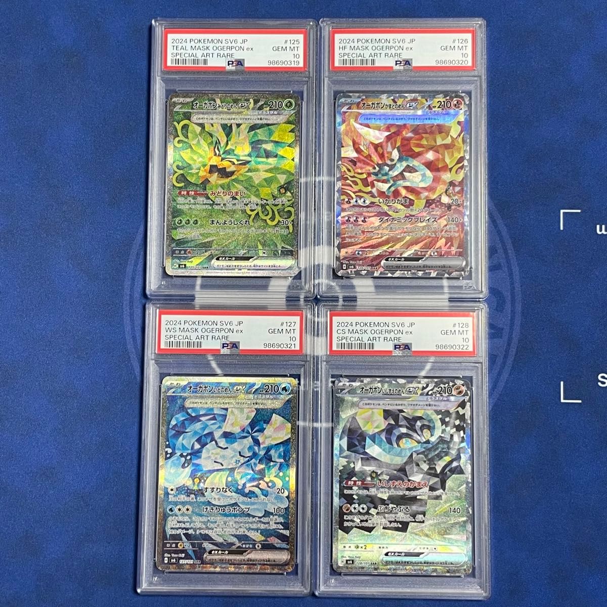 PSA10】オーガポンex SAR 4枚セット【4連番】みどりのめん PSA10】オーガポンex SAR 4枚セット【4連番】みどりのめん