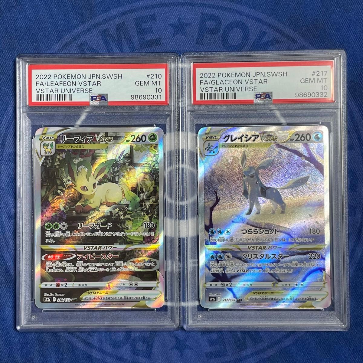 PSA10】リーフィアVSTAR/グレイシアVSTAR SAR 2枚セット【連番 PSA10】リーフィアVSTAR/グレイシアVSTAR SAR 2枚セット【連番