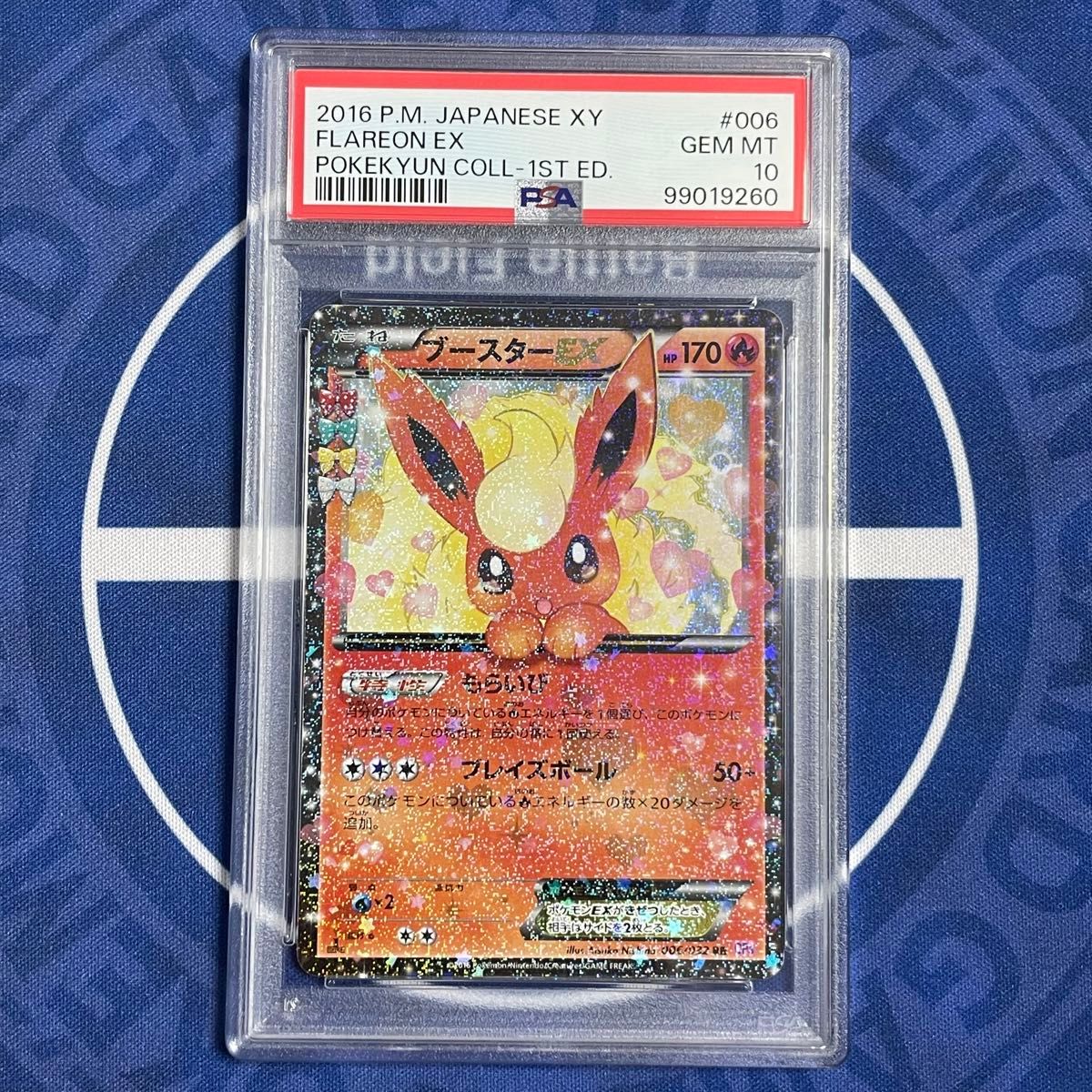 PSA10 ブースターEX RR CP3 ポケキュンコレクション Flareon PSA10】ブースターEX ポケキュンコレクション【ポケモンカード