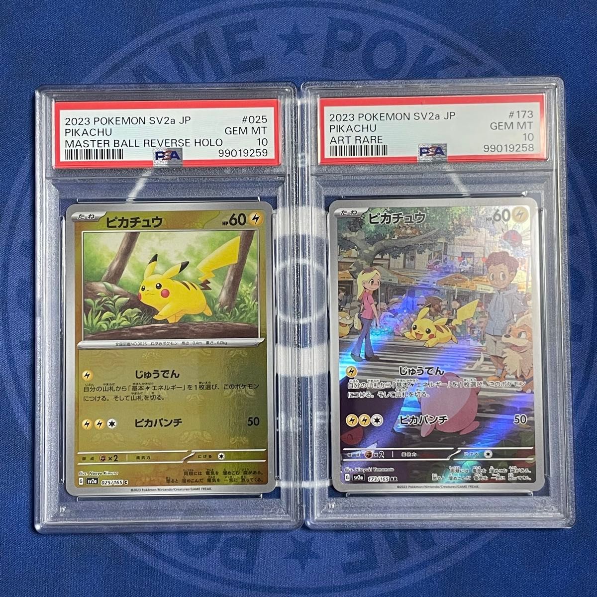 連番 2枚セット psa10 ピカチュウ マスターボール|おもちゃ 連番 2枚セット psa10 ピカチュウ マスターボール|おもちゃ