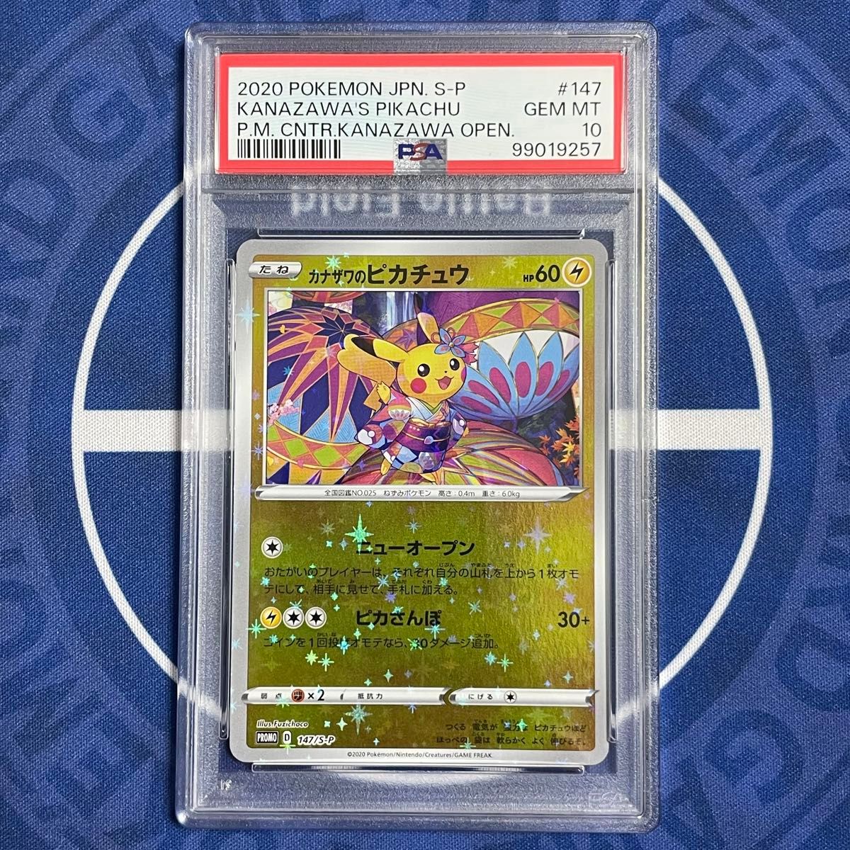 PSA10】カナザワのピカチュウ ミラー スペシャルBOX プロモ PSA10】カナザワのピカチュウ ミラー スペシャルBOX プロモ