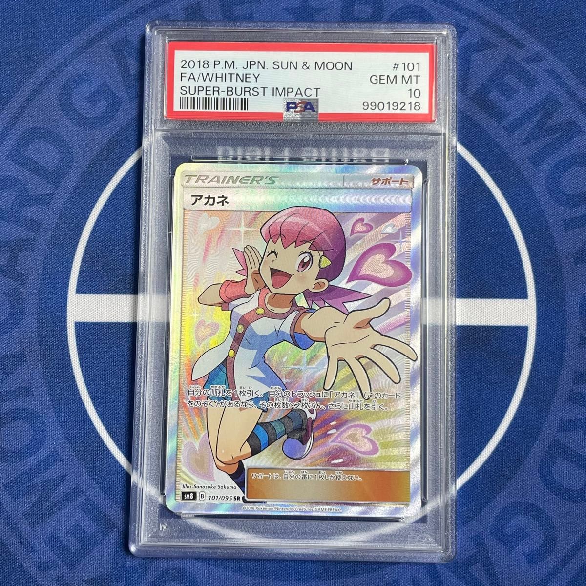 PSA10】アカネ SR【ポケモンカード】超爆インパクト WHITNEY PSA10】アカネ SR【ポケモンカード】超爆インパクト WHITNEY