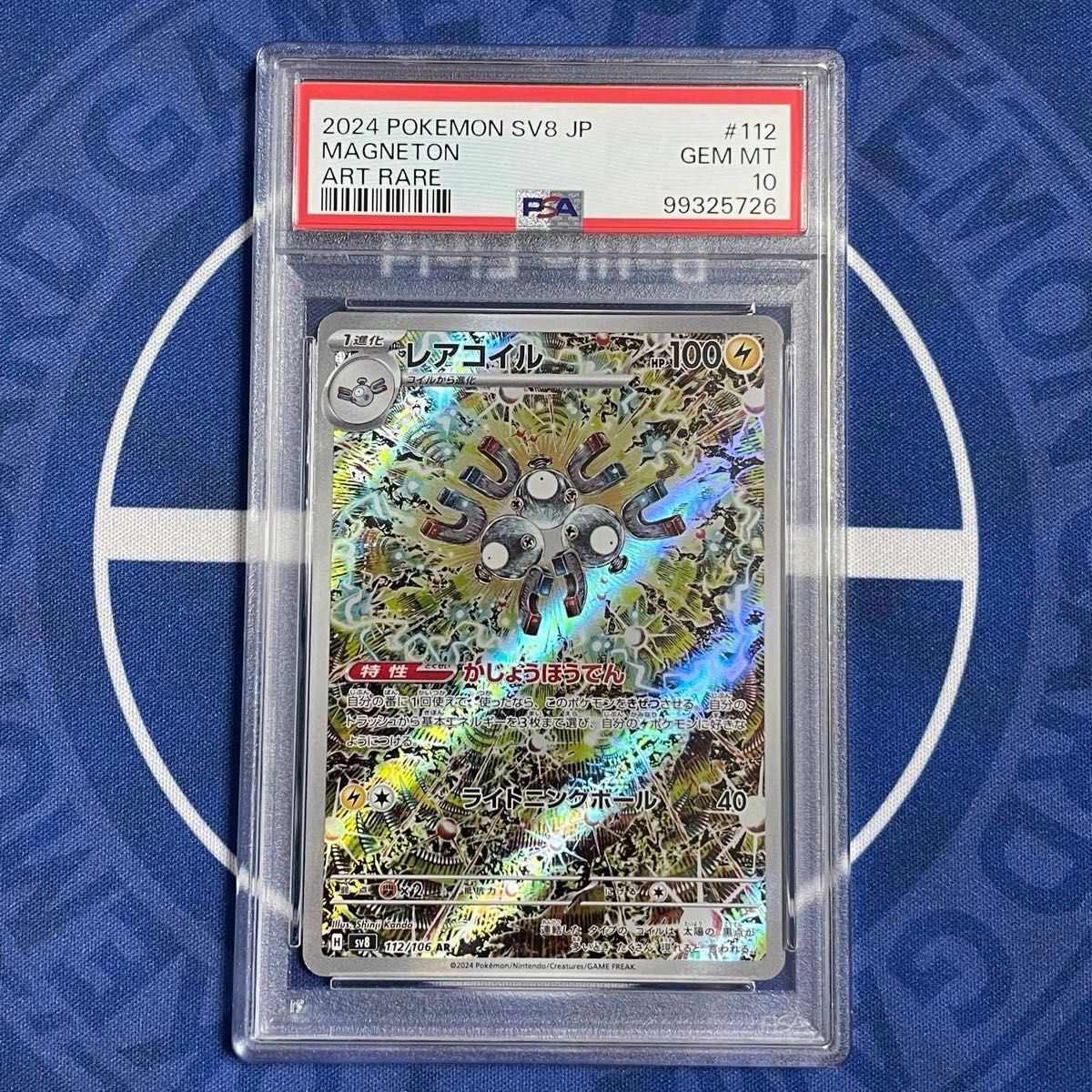 PSA10】ギラティナV SA/コイキングAR/レアコイルAR 3枚セット PSA10】ギラティナV SA/コイキングAR/レアコイルAR 3枚セット