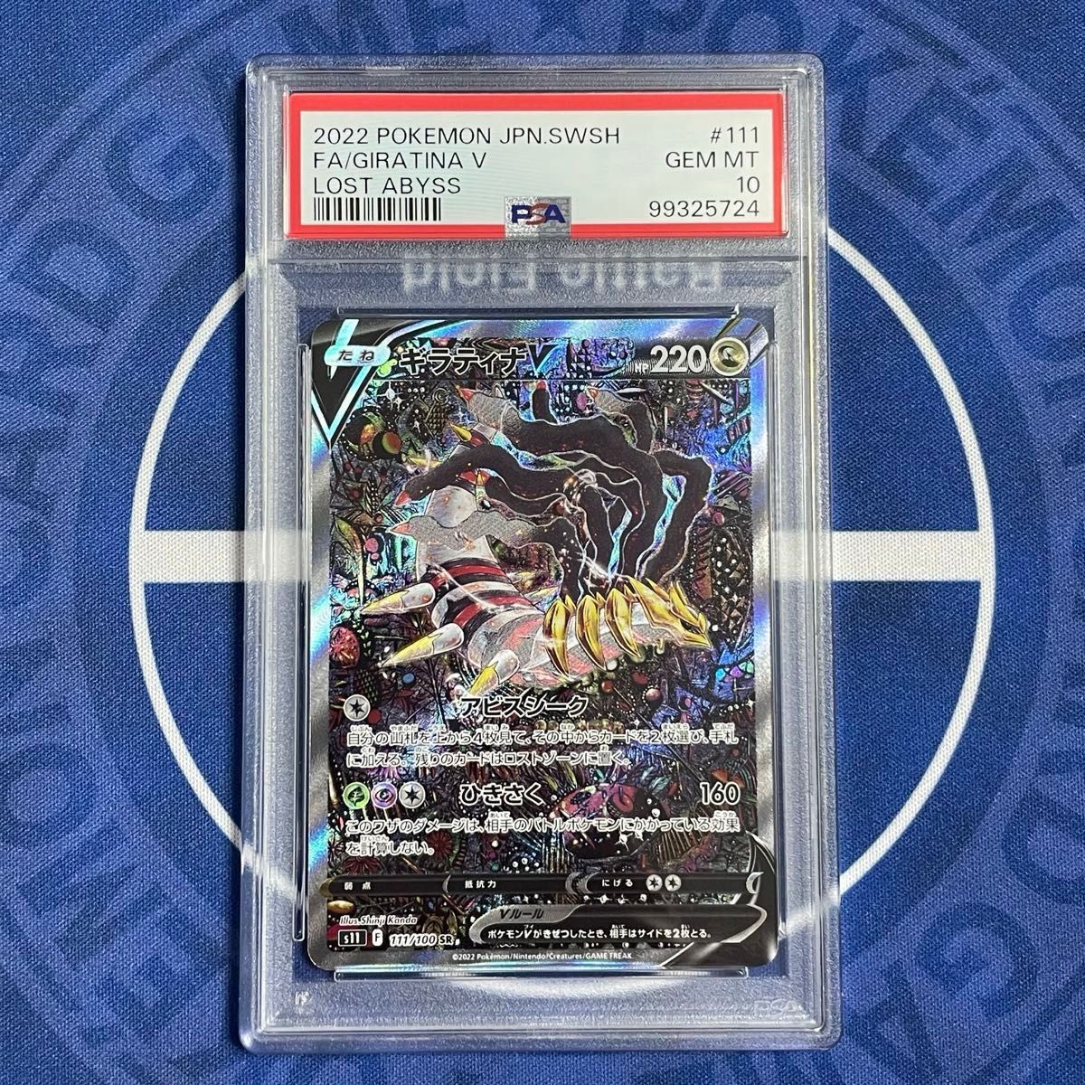 PSA10】ギラティナV SA/コイキングAR/レアコイルAR 3枚セット PSA10】ギラティナV SA/コイキングAR/レアコイルAR 3枚セット