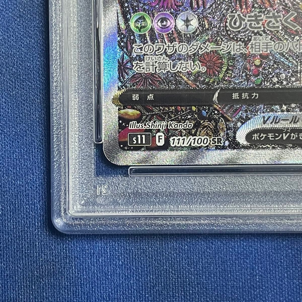 PSA10】ギラティナV SA/コイキングAR/レアコイルAR 3枚セット PSA10】ギラティナV SA/コイキングAR/レアコイルAR 3枚セット