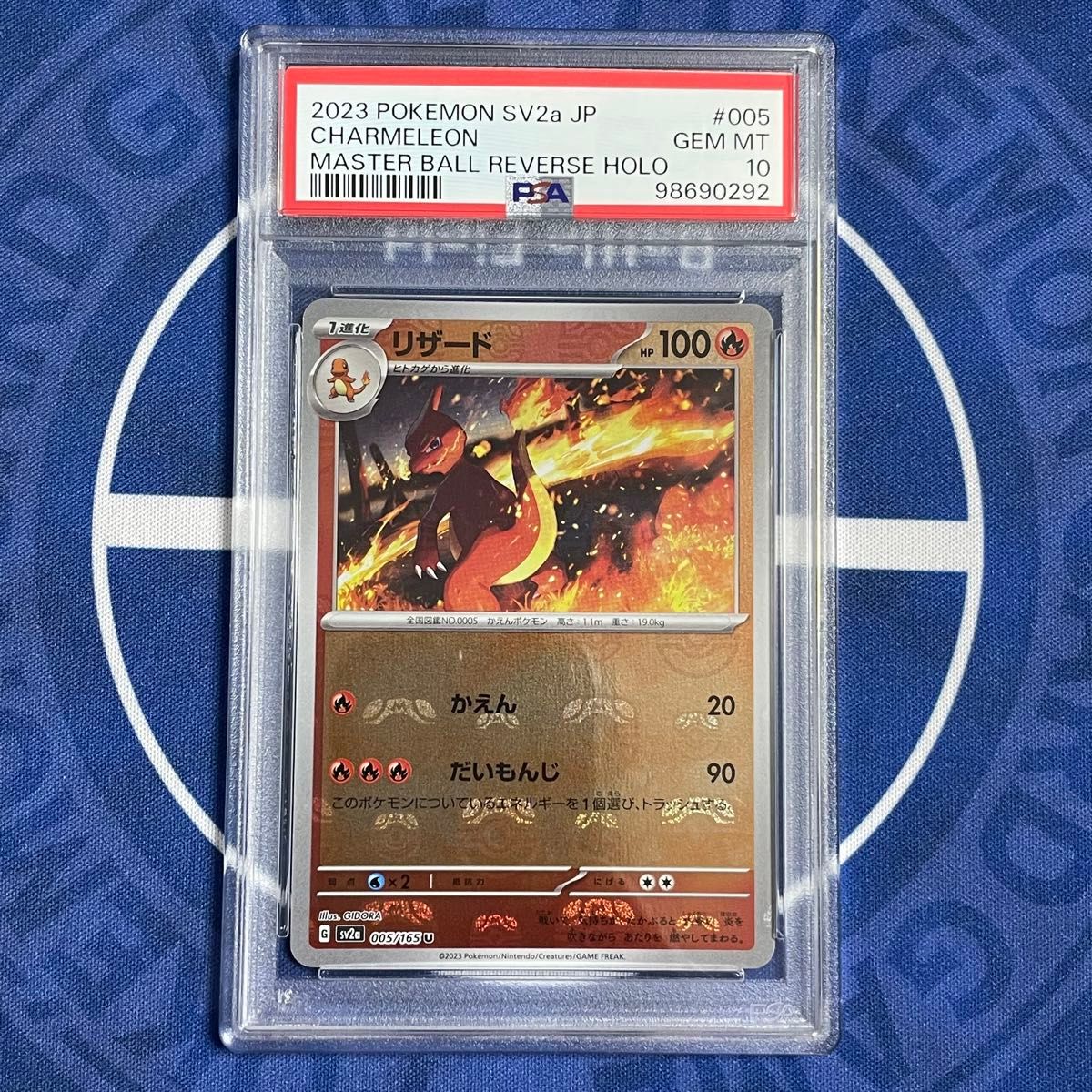 ヒトカゲ リザード リザードン 進化ライン~御三家 PSA10 5連番 ヒトカゲ リザード リザードン 進化ライン~御三家 PSA10 5連番
