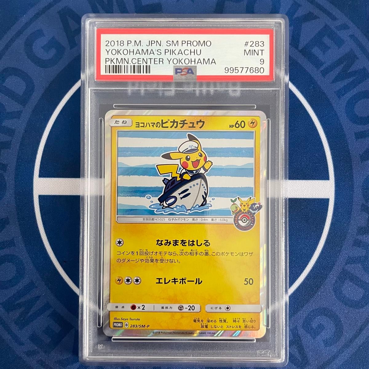 PSA9】ヨコハマのピカチュウ ポケモンセンター プロモ PSA9】ヨコハマのピカチュウ ポケモンセンター プロモ