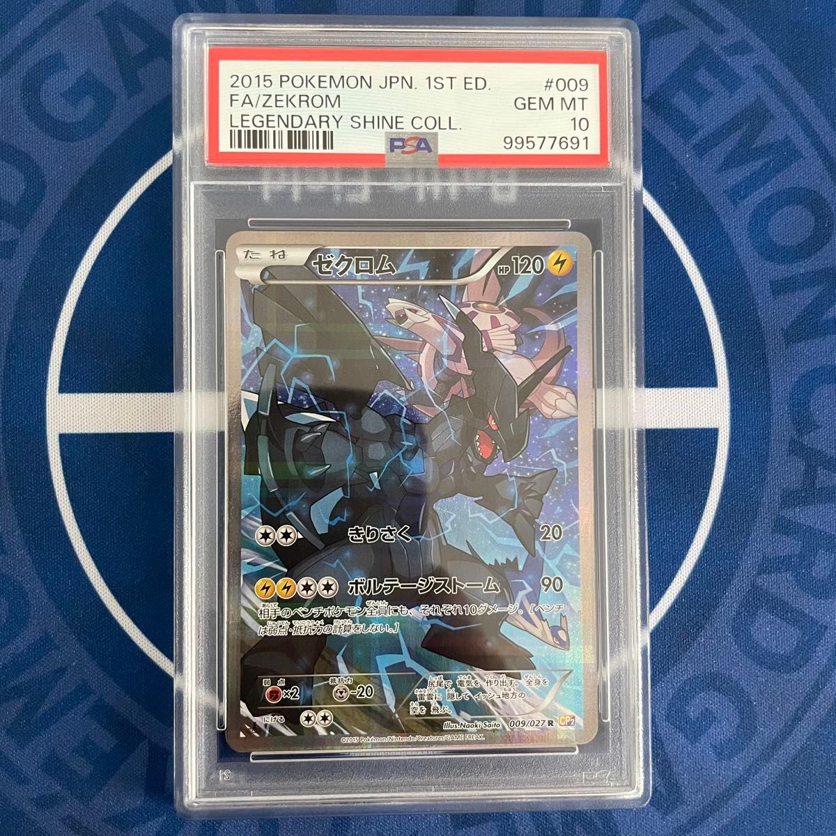 PSA10】ゼクロム 伝説キラコレクション【ポケモンカード】ZEKROM PSA10】ゼクロム 伝説キラコレクション【ポケモンカード】ZEKROM