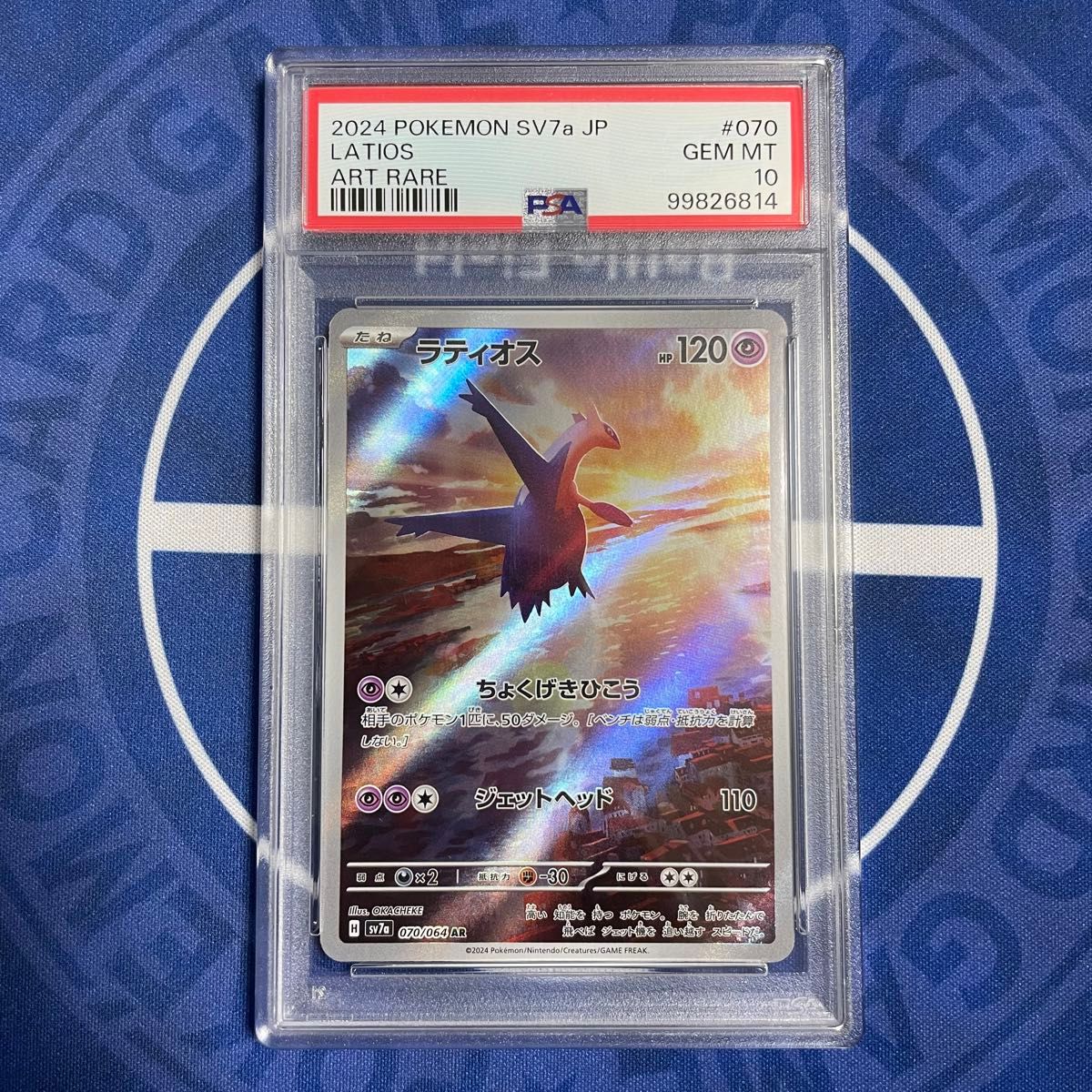 PSA10】ラティアスex SAR/ラティオスAR 2枚セット【連番 PSA10】ラティアスex SAR/ラティオスAR 2枚セット【連番