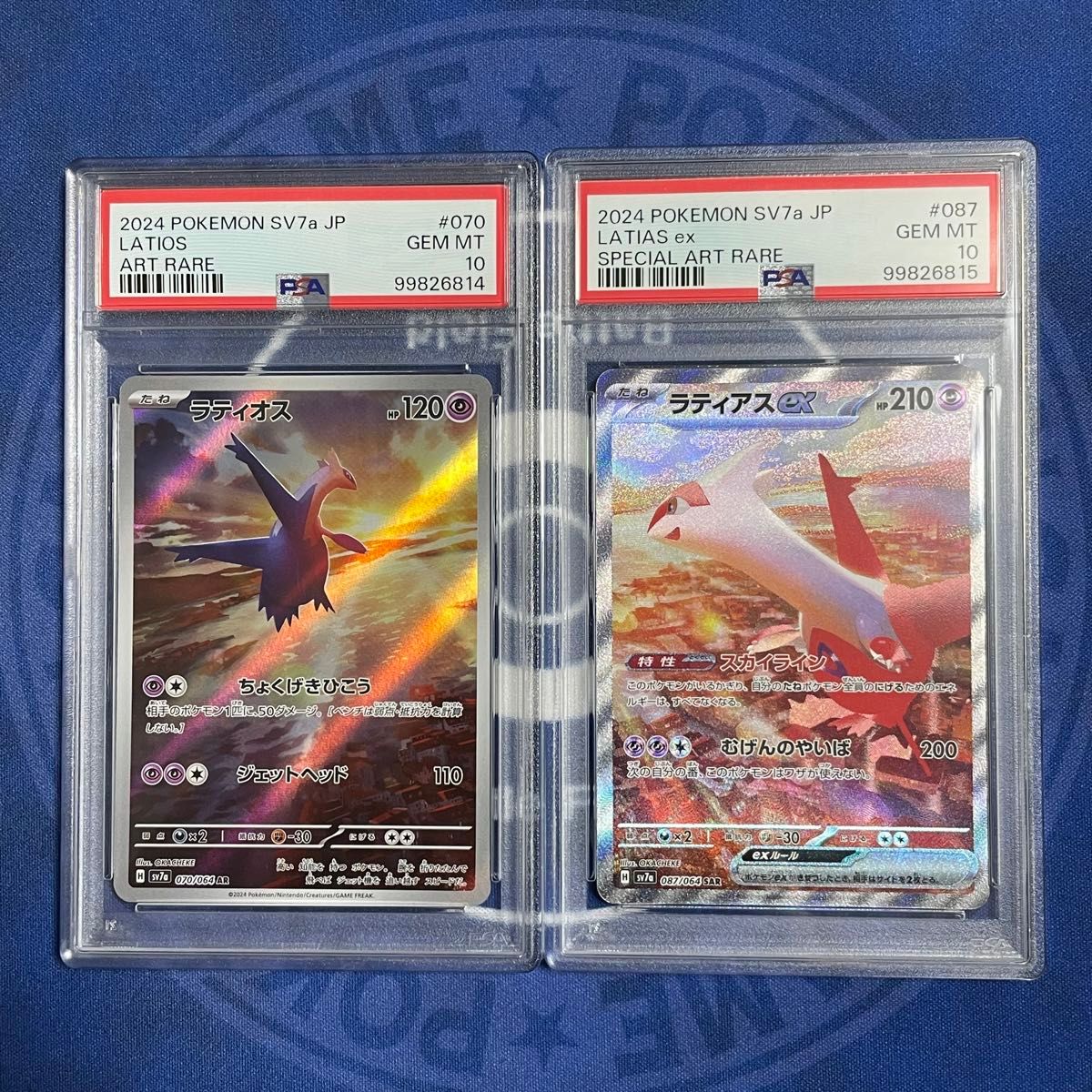 PSA10】ラティアスex SAR/ラティオスAR 2枚セット【連番 PSA10】ラティアスex SAR/ラティオスAR 2枚セット【連番
