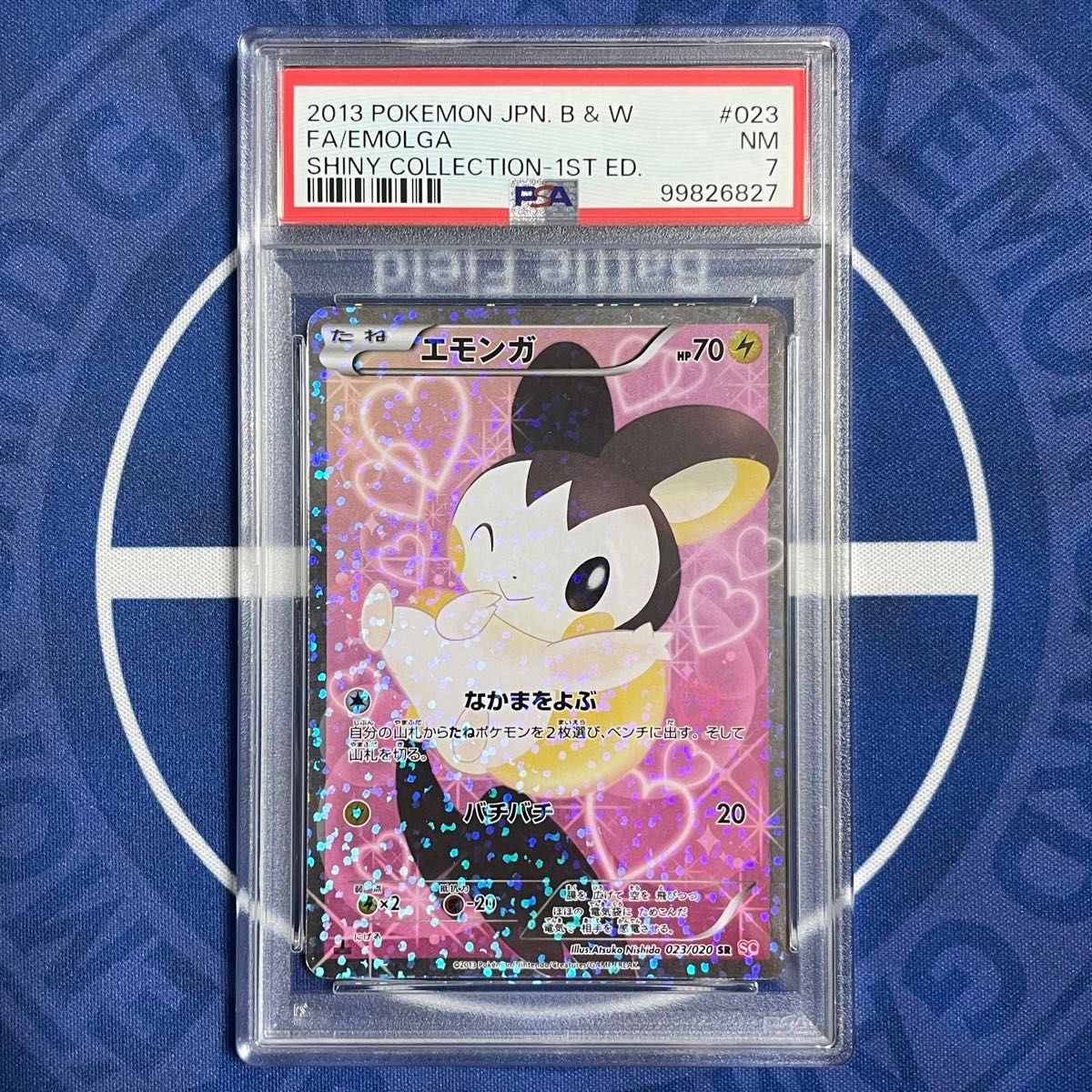 PSA7】エモンガ SR シャイニーコレクション【ポケモンカード PSA7】エモンガ SR シャイニーコレクション【ポケモンカード