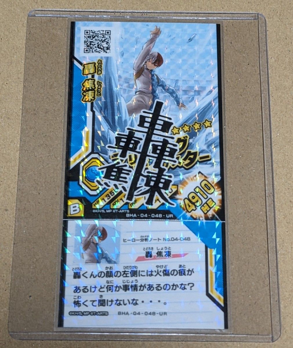 ヒロバト ヒーローズバトル ヒロアカ カード xrサイン sec ur ヒロバト ヒーローズバトル ヒロアカ カード xrサイン sec ur