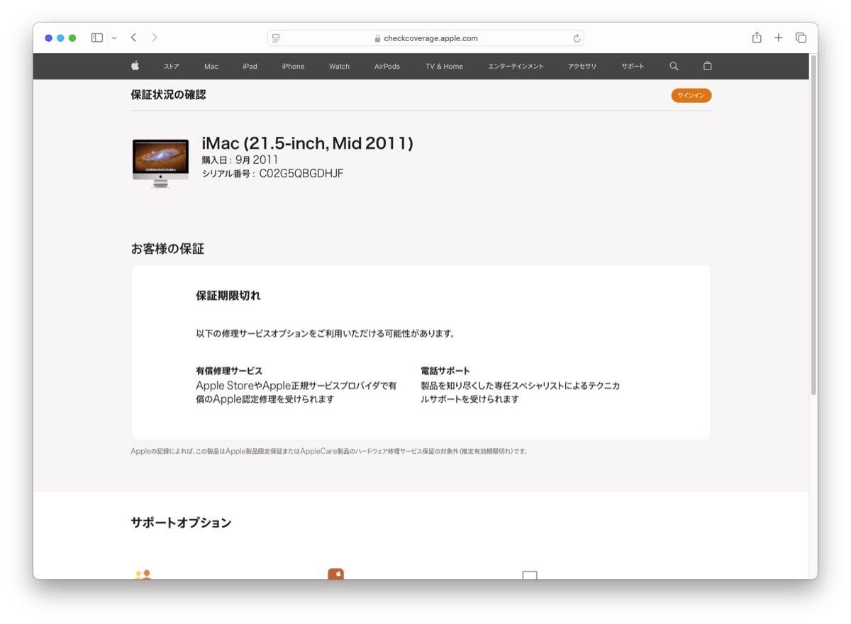 Apple iMac (21 5-inch Mid 2011) A1311 MacOS Sequoia|Yahoo Apple iMac (21 5-inch Mid 2011) A1311 MacOS Sequoia|Yahoo