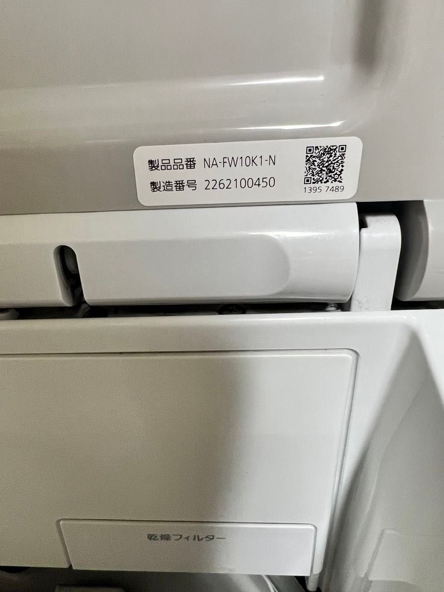 2022年製 Panasonic NA-FW10K1-N 10kg 洗濯乾燥機 乾燥5kg 2022年製 Panasonic NA-FW10K1-N 10kg 洗濯乾燥機 乾燥5kg