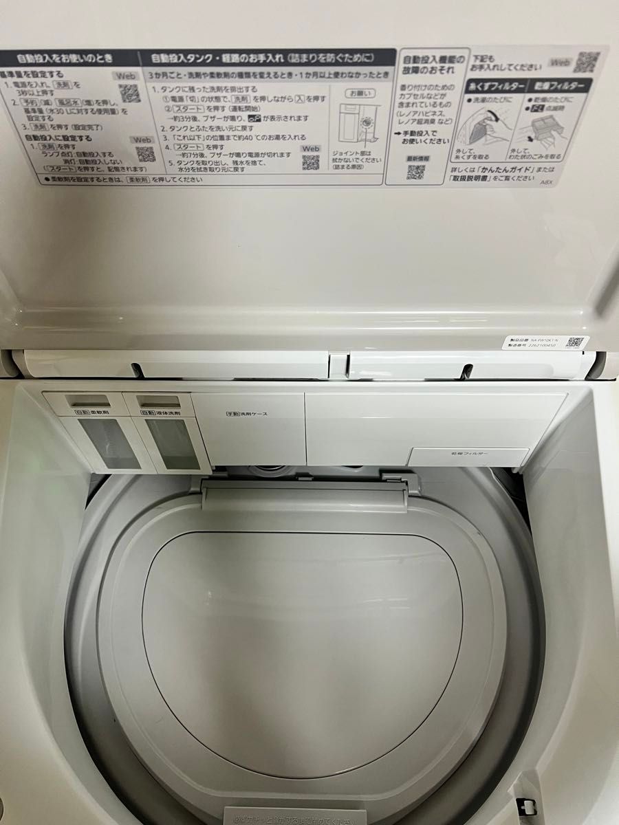 2022年製 Panasonic NA-FW10K1-N 10kg 洗濯乾燥機 乾燥5kg 2022年製 Panasonic NA-FW10K1-N 10kg 洗濯乾燥機 乾燥5kg