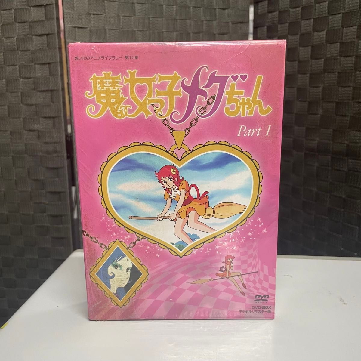 超レア 未開封 魔女っ子メグちゃん Part1 ピンク DVD アニメ 東映 懐かしい アニメ 超レア 未開封 魔女っ子メグちゃん Part1 ピンク DVD アニメ 東映 懐かしい アニメ