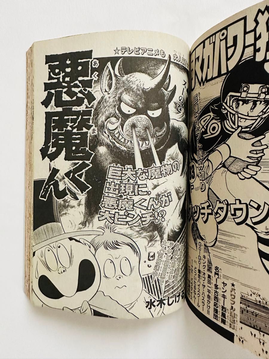コミックボンボン 1989年 平成元年 6月号 講談社|Yahoo!フリマ コミックボンボン 1989年 平成元年 6月号 講談社|Yahoo!フリマ