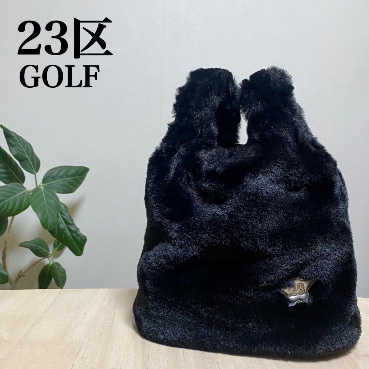 人気大割引 極美品 23区ゴルフ エコファーカートバッグ ハンドバッグ｜Yahoo ゴルフバッグ・キャディバッグ