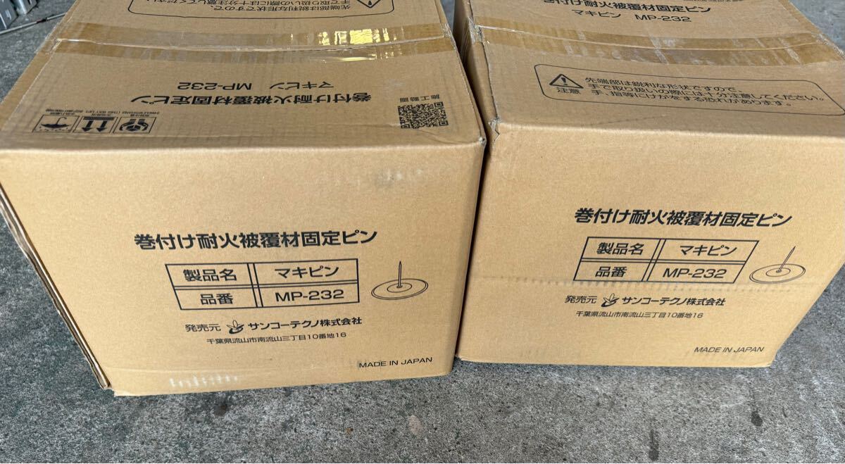 5440円 未使用 * サンコーテクノ : マキピン 巻付け耐火被覆材 5440円 未使用 * サンコーテクノ : マキピン 巻付け耐火被覆材